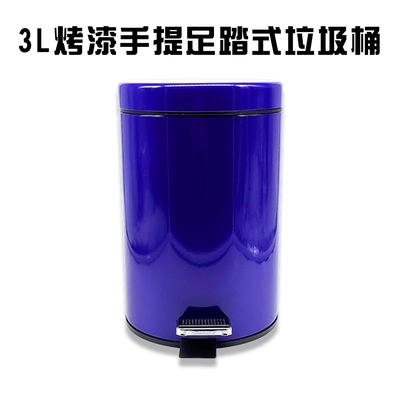 金德恩 台灣製造 3L時尚烤漆手提腳踏式垃圾桶/辦公室/家用/廁所/掀蓋式/廚房