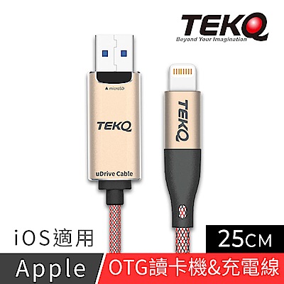 TEKQ uDrive Cable  lightning USB3.1充電線讀卡機