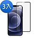 3入 iPhone12 mini 保護貼滿版手機霧面9H玻璃鋼化膜 iPhone12mini保護貼 iPhone12mini鋼化膜 product thumbnail 1