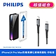 【PHILIPS飛利浦】 IPhone 14系列 防窺視鋼化玻璃保護貼+USB-C to Lightning手機充電線1m(DLK5502~06+DLC4531V) product thumbnail 12
