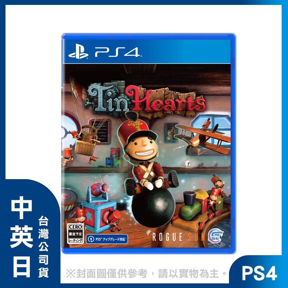 【預購】PS4 錫之心 Tin Hearts 中英日文版 (附贈預購特典)