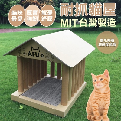 【毛孩王】AFU 台製50x42x48cm雅典娜神殿貓抓屋ACYH