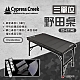 Cypress Creek 賽普勒斯 三單位野田桌 CC-ET140 鋁合金桌 摺疊桌 悠遊戶外 product thumbnail 1