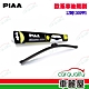 【PIAA】雨刷後擋 歐規矽膠 12吋 300mm 送安裝(車麗屋) product thumbnail 1