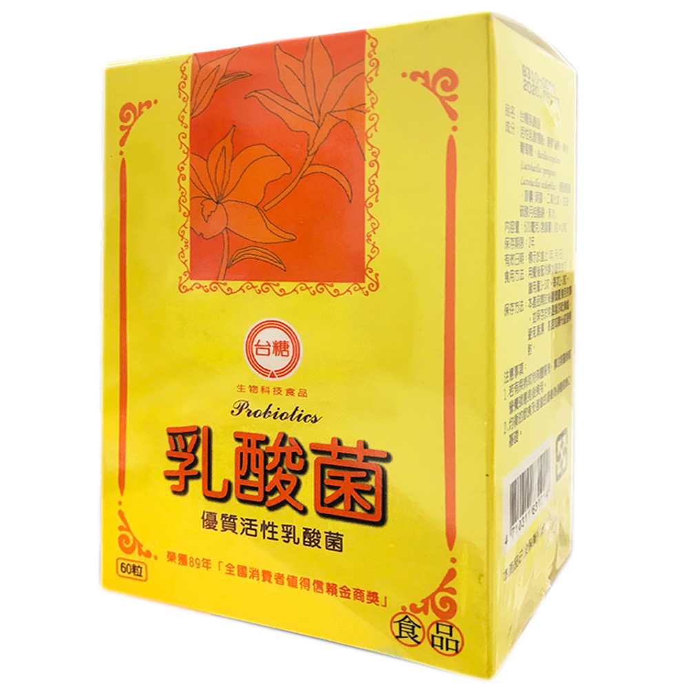 台糖 60粒裝乳酸菌膠囊(60粒/盒)