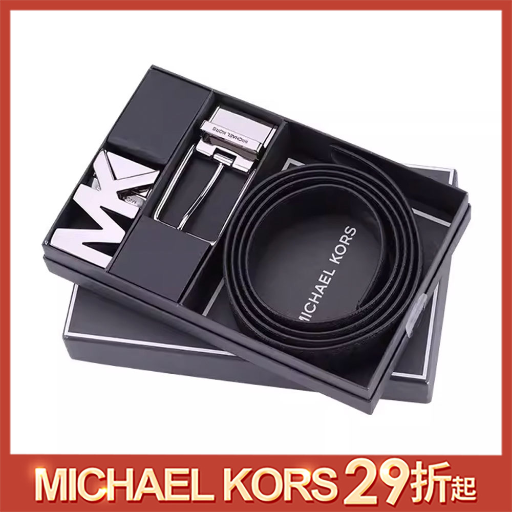 Michael Kors 皮革滿版MK雙面雙針釦男仕皮帶4 in 1禮盒組(黑灰/黑色)