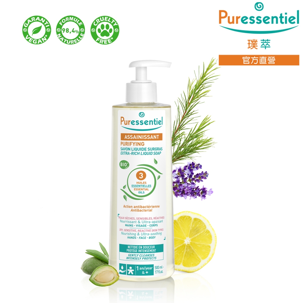 Puressentiel 璞萃 3精油 全效防護潔面沐浴乳 500ml (HEBBD)沐浴露/洗面乳