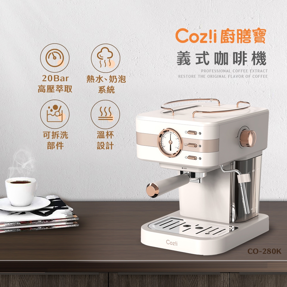 Coz!i 廚膳寶 20bar義式蒸汽奶泡咖啡機（CO-280K）tiddi | 義式咖啡機 | Yahoo奇摩購物中心