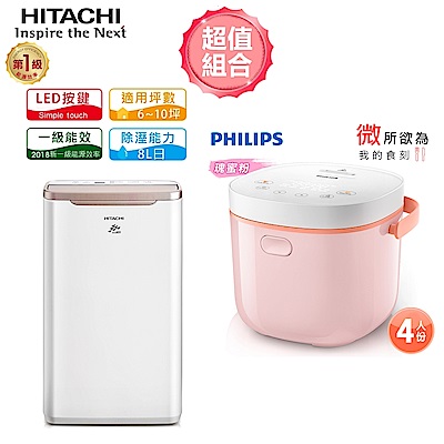 ★超值組 日立HITACHI 8L除濕機+飛利浦PHILIPS 微電鍋HD3070