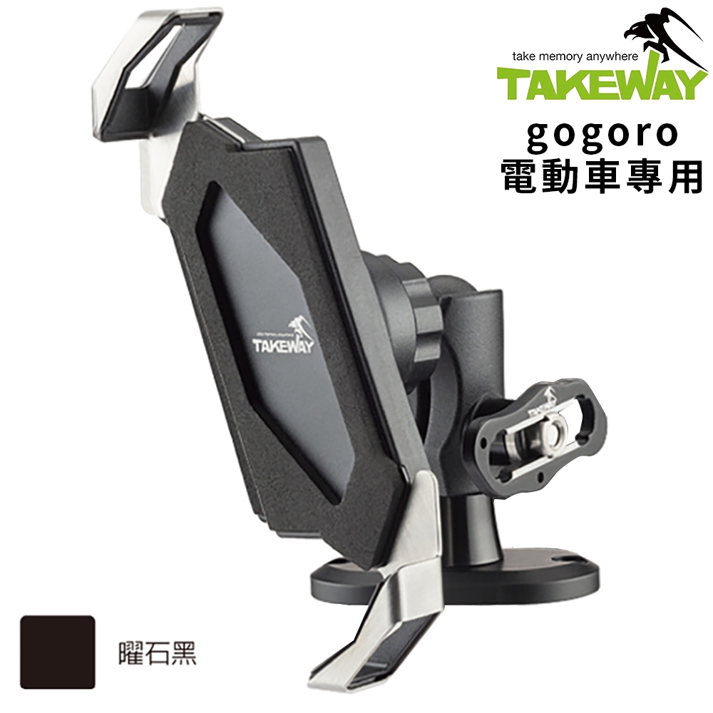 台灣TAKEWAY Gogoro電動車用手機架黑準Z手機座LA3go-PH05剎車油杯蓋款(標準防盜版)機車夾具-重車教士推薦