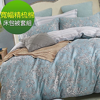 La lune 100%台灣製40支寬幅精梳純棉雙人床包被套四件組 憶.當年