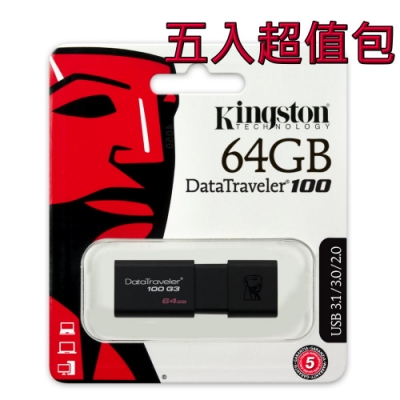 金士頓 Kingston DataTraveler 100 G3 64GB  五入組 USB3.0 隨身碟 DT100G3/64G*5