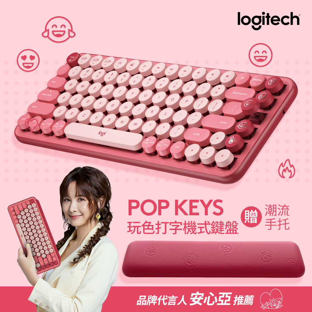 羅技 POP Keys 無線機械式鍵盤-魅力桃