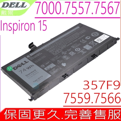 DELL 357F9 電池適用 戴爾 Inspiron 15 7000 7557 7559 7566 7567 0GFJ6 P57F002 P65F001 71JF4 INS15PD P57F