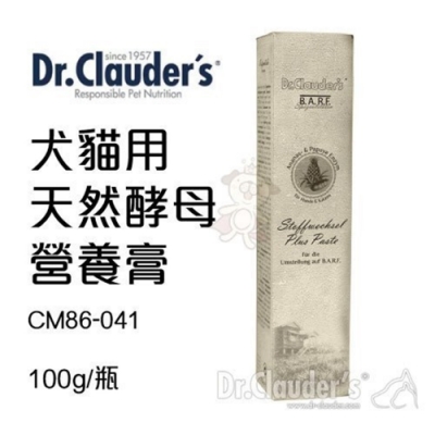 Dr.Clauder s克勞德博士《犬貓用天然酵母營養膏CM86-041》100g/罐