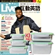 Live互動英語朗讀CD版（1年12期）贈 頂尖廚師304不鏽鋼方形食物保鮮盒（全5件組） product thumbnail 1