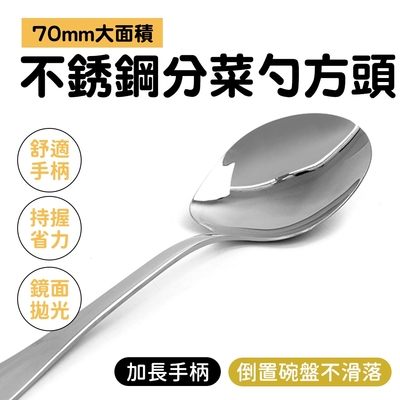 【錫特工業】湯勺 2入 耐熱湯匙 湯勺 分菜服務匙 西餐禮儀 分菜叉匙 分菜湯匙 料理匙 BMS7