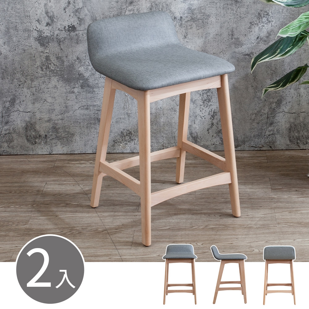 Boden-哈倫淺灰色布紋皮革實木吧台椅/吧檯椅/高腳椅-洗白色(二入組合)-41x45x73cm