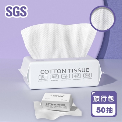 抽取式加厚珍珠紋一次性洗臉巾-輕量旅行包2入組-SGS無螢光劑