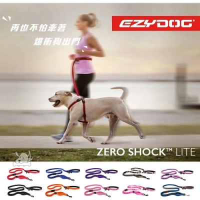 EZYDOG 易吉狗 跑步牽繩(210cm)