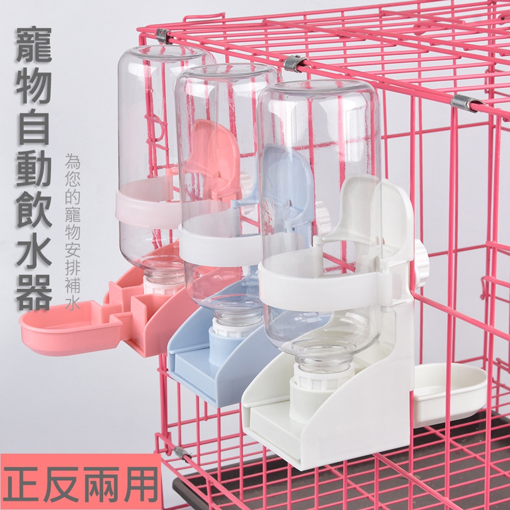 寵物飲水器 籠掛式飲水機 懸掛式喝水器 貓/狗/兔子適用