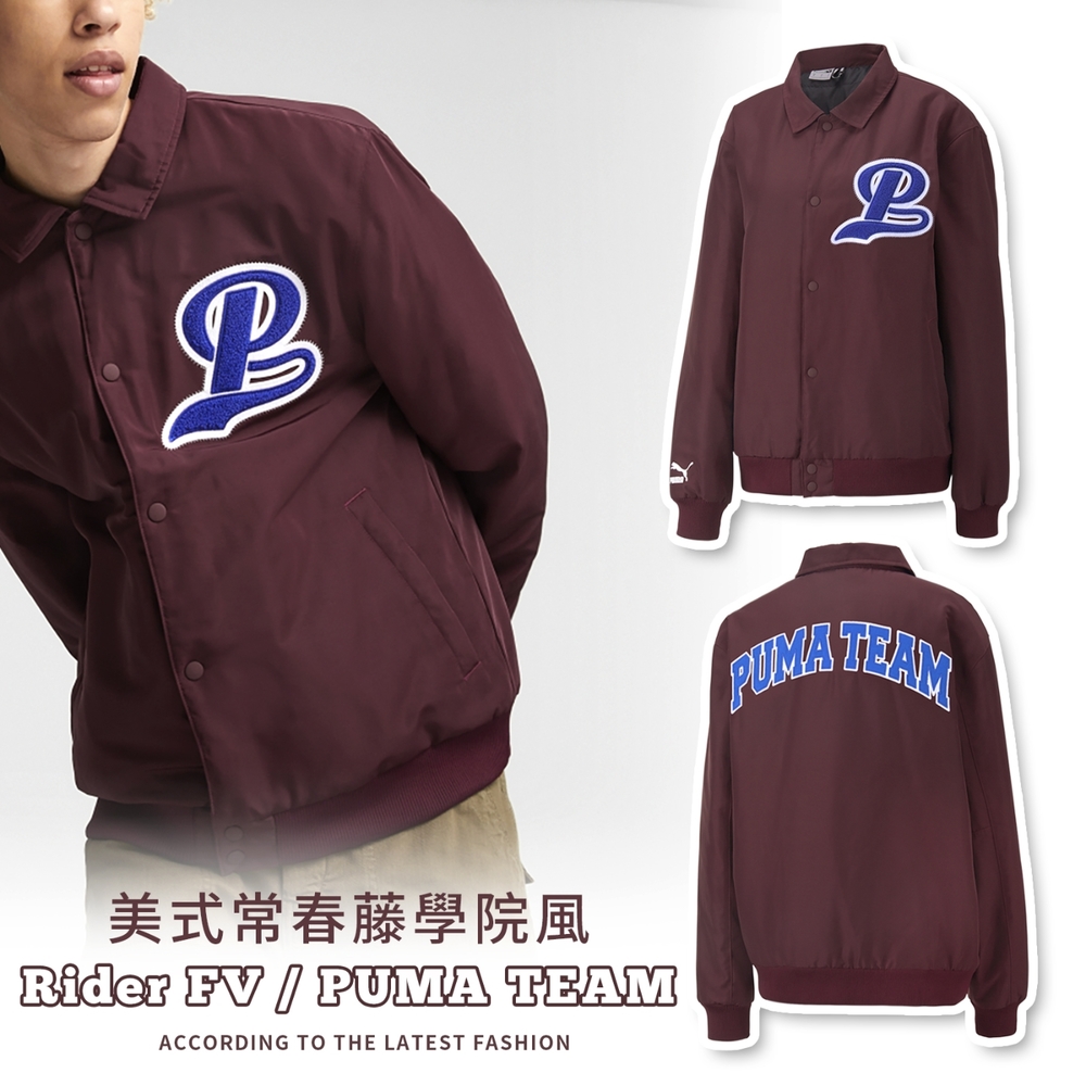 Puma 長袖外套 Team Bomber Jacket 男款 酒紅色 教練外套 Eso 瘦子 寬鬆 歐規 53917542