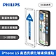 PHILIPS iPhone 15系列 高透亮鋼化玻璃保護貼-保護膜 保貼 兩片超值組 DLK1207~10/96 product thumbnail 1