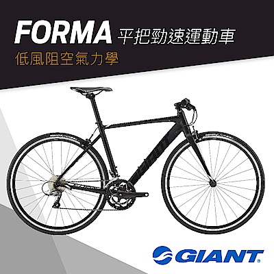 GIANT FORMA 都會通勤低風阻空氣力學車