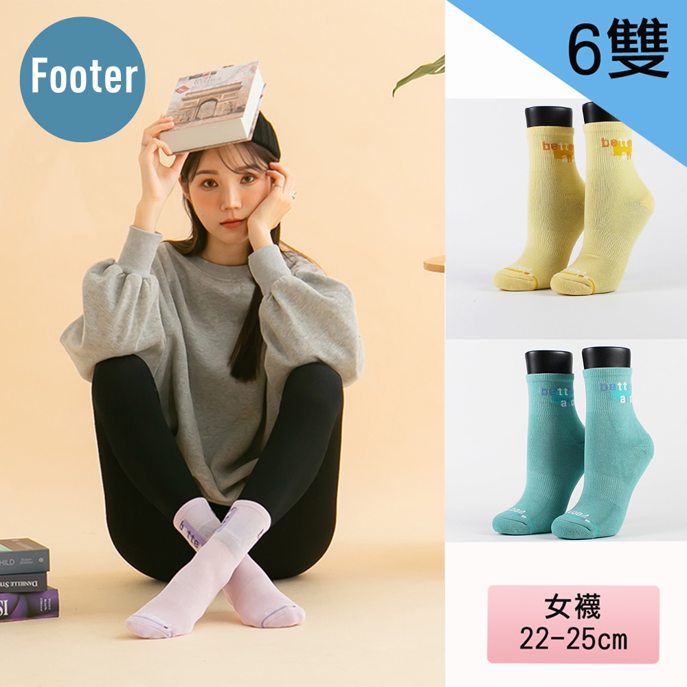 Footer除臭襪【女款M-6入】and better 粉好襪(N235M粉黃*2+N235M湖水藍*2+N235M粉紫*2)