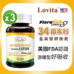 Lovita愛維他 美國專利FloraGLO游離型金盞花葉黃素20mg膠囊 3入