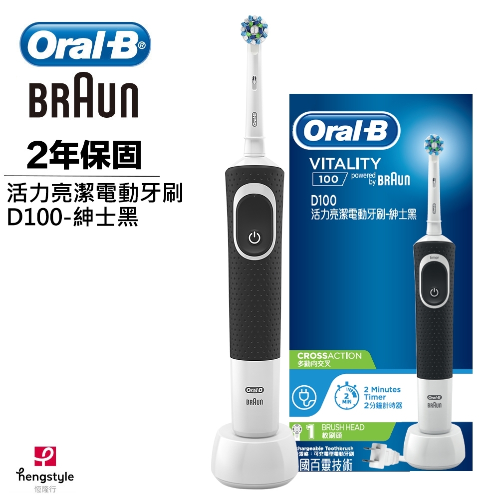 【超值】德國百靈Oral-B-活力亮潔電動牙刷D100-紳士黑(EB50) 歐樂B - 電動牙刷 - @網紅直播人氣商品