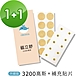 i3KOOS磁立舒-3200高斯磁力貼1包+補充貼片1包 product thumbnail 1