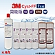 【3M】Cyst-FF濾心+10英吋高濾效WAP-110溝槽5uPP+CTO濾心(7支組) product thumbnail 1