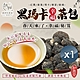 【和春堂】 黑瑪卡幸福茶包 6gx10包x1袋 product thumbnail 1