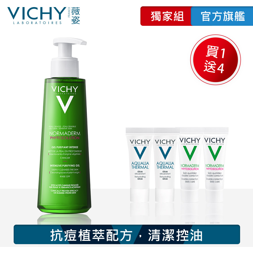 VICHY薇姿 水楊酸植萃奇蹟潔膚凝膠200ml 保濕調理5件獨家組 植萃清潔