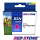 RED STONE for EPSON 85N/T122300 墨水匣(紅色) product thumbnail 1
