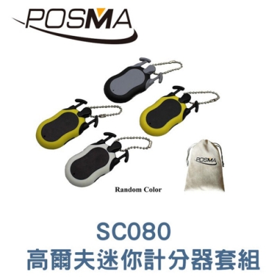 POSMA 高爾夫迷你計分器(顏色隨機出貨) 贈絨布束口袋 SC080