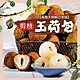 芳境合作社 玉荷包禮盒-頂級5台斤(3000g) product thumbnail 1