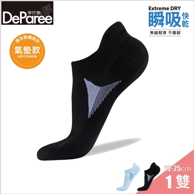 【蒂巴蕾DeParee】瞬吸快乾消臭氣墊襪 (箭頭款/女款22-25cm/足弓加壓支撐/消臭快乾/指尖無縫織法/氣墊款)