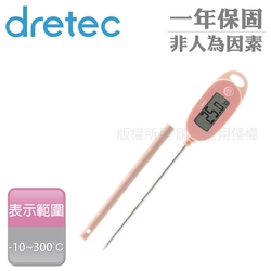 【Dretec】日本大螢幕防潑水電子料理溫度計-附針管套-粉色 (O-900PK)