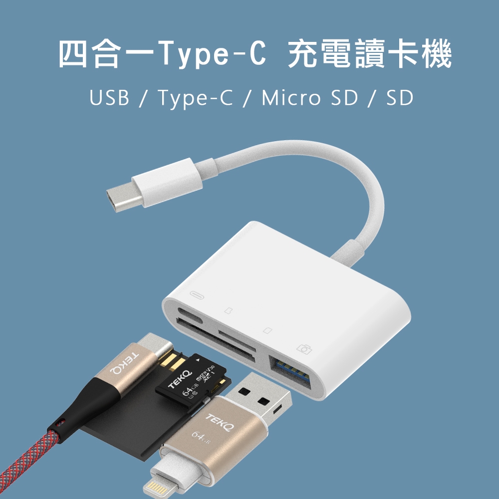 【TEKQ】iphone 15可用安卓手機專用 -Type-c 四合一蘋果充電OTG讀卡機轉 USB/PD/TF/SD-