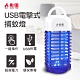 【勳風】USB迷你電擊式捕蚊燈 HF-D661 product thumbnail 1