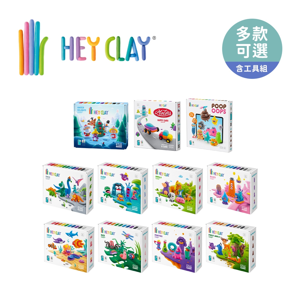 Hey Clay 美國 智塑輕黏土 (17件組) - 多款可選