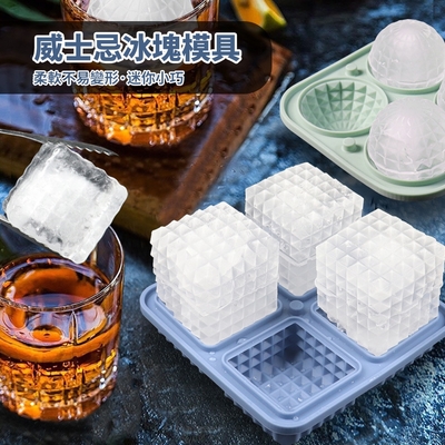 OOJD 食品級矽膠制冰格 威士忌冰球 帶蓋制冰模具 冰塊模具 家用制冰盒