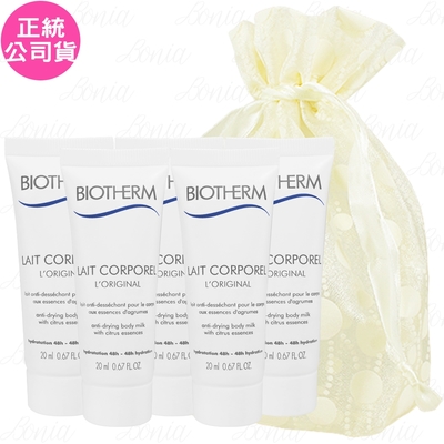 【即期品】BIOTHERM 碧兒泉 超保濕牛奶身體潤膚乳(20ml)*5旅行袋組(公司貨)