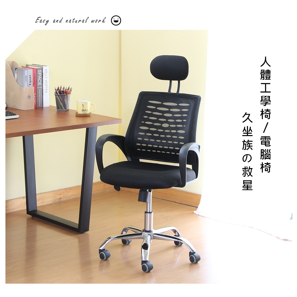 【RICHOME】派瑞高背辦公椅P-R-CH1257 56.5 × 62 × 104-118.5 cm