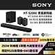 Sony SOUNDBAR家庭劇院組 HT-S2000+SA-RS3S+SA-SW3 product thumbnail 2