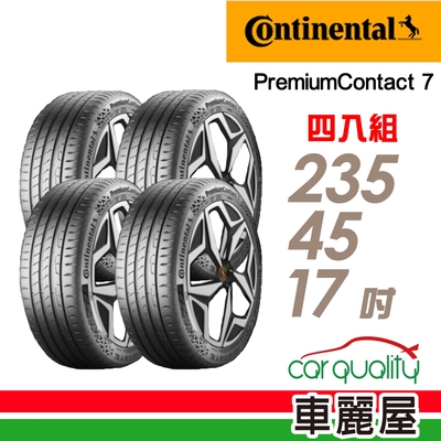 【Continental 馬牌】輪胎馬牌 PC7-2354517吋 _四入組_(車麗屋)