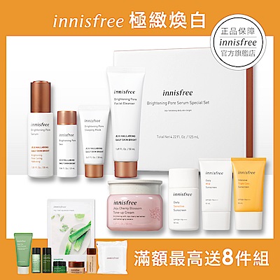 innisfree 全館5折起