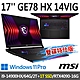 msi微星 GE78 HX 14VIG-696TW 17吋 電競筆電 (i9-14900HX/64G/2T SSD+1T SSD/RTX4090-16G/Win11Pro-雙碟特仕版) product thumbnail 1